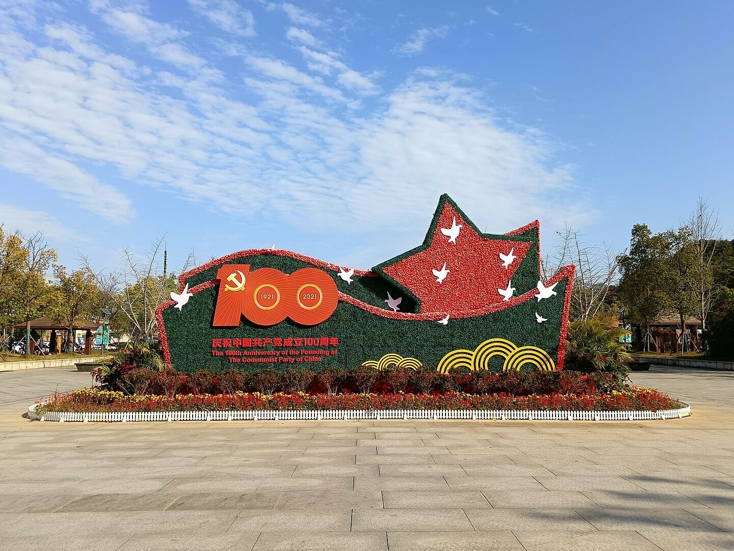 slogan for the Chinese Communist Party's 100th anniversary